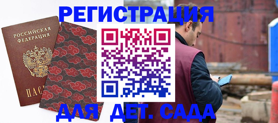 прописка поиск в Нижнекамске