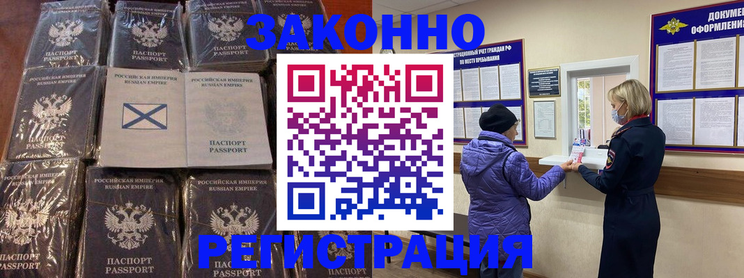прописка для школы в Нижнекамске