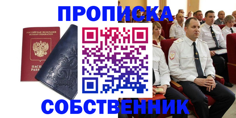 где прописаться в Нижнекамске